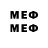 Метамфетамин мет St3eT,Thanks Russia!