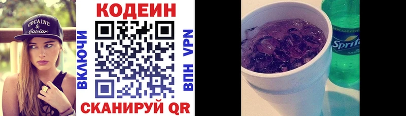 блэк спрут онион  наркота  Сухой Лог  Codein Purple Drank 